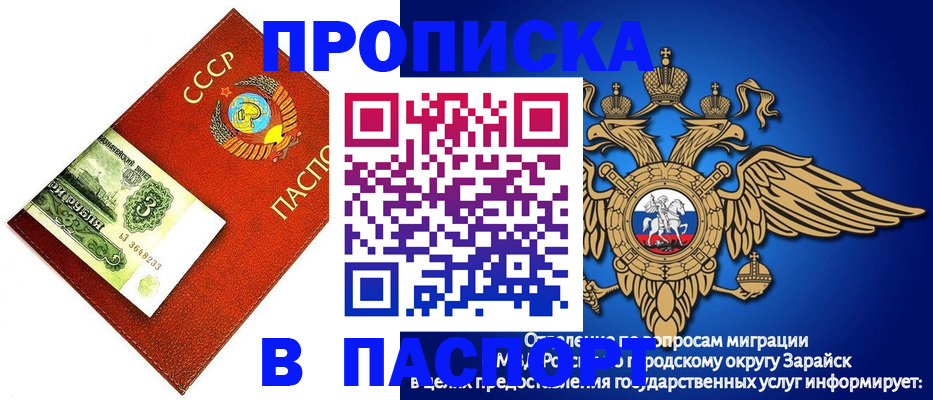 временная регистрация 2025 в Новокубанске